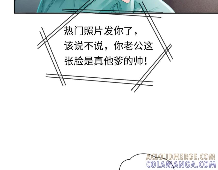 《深情诱引》第1话 结的是冥婚！？ 第17页