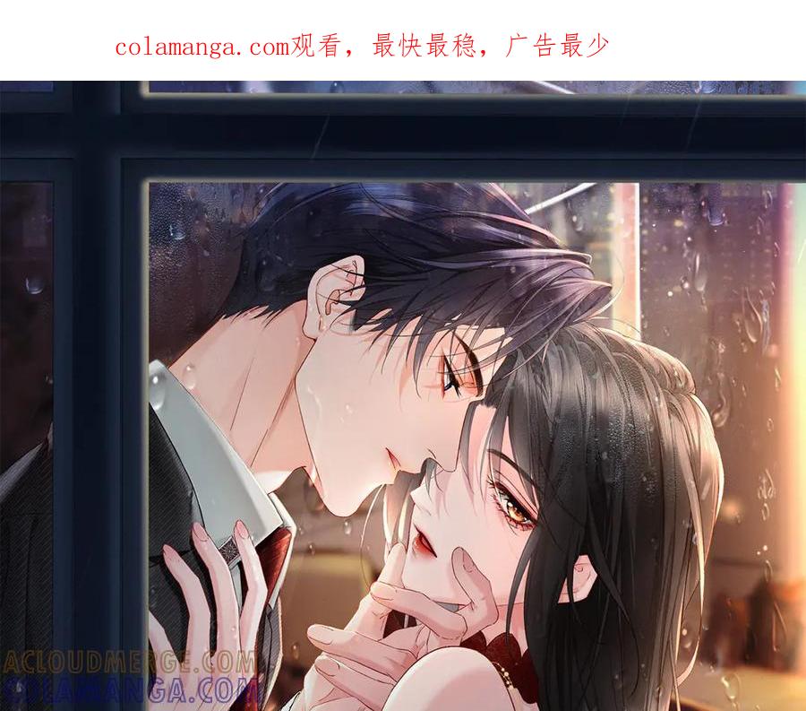 《深情诱引》第1话 结的是冥婚！？ 第1页
