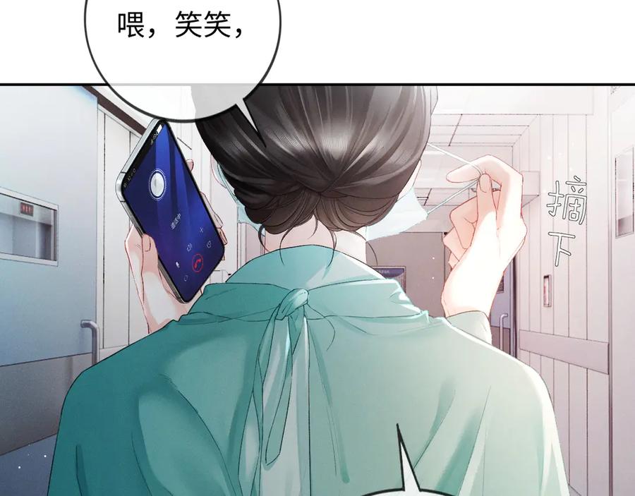 《深情诱引》第1话 结的是冥婚！？ 第10页