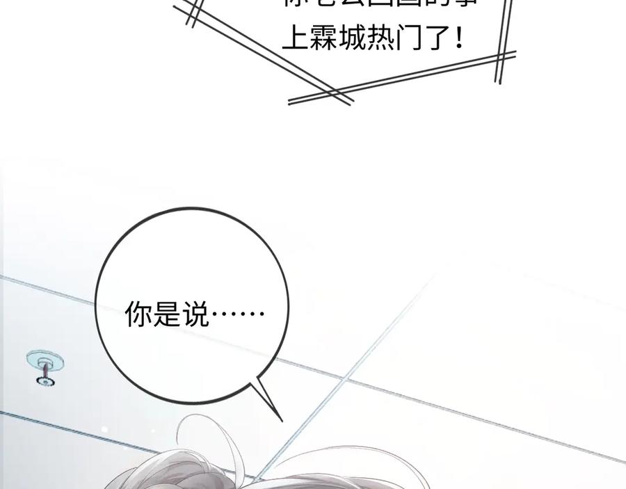 《深情诱引》第1话 结的是冥婚！？ 第12页