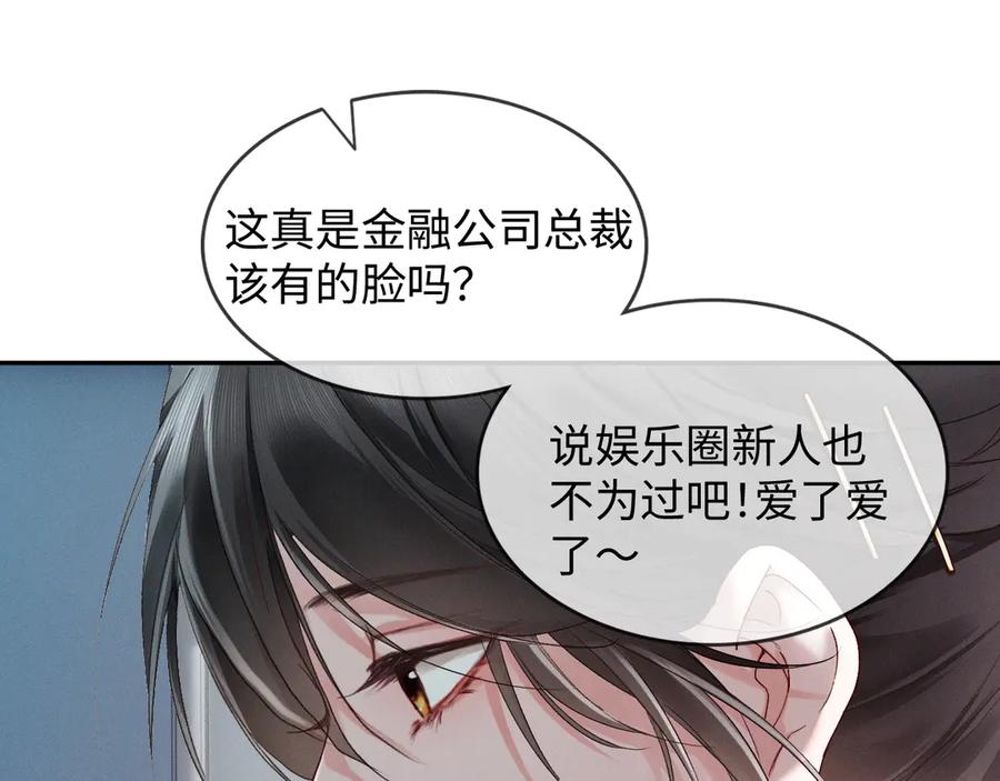 《深情诱引》第1话 结的是冥婚！？ 第20页