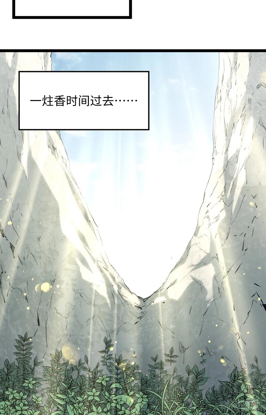 顶级气运，悄悄修炼千年 226 帝太白 第54页