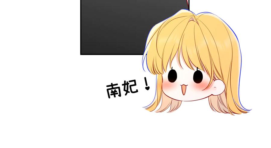 星辰于我 第65话 暗流躁动 第63页