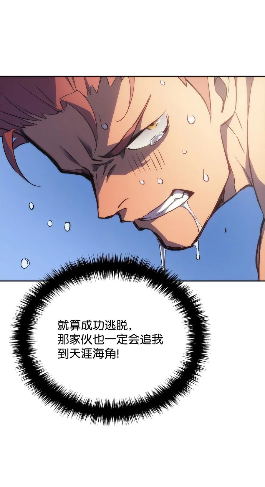 《拳王转世》03 山中修行者（2） 第42页