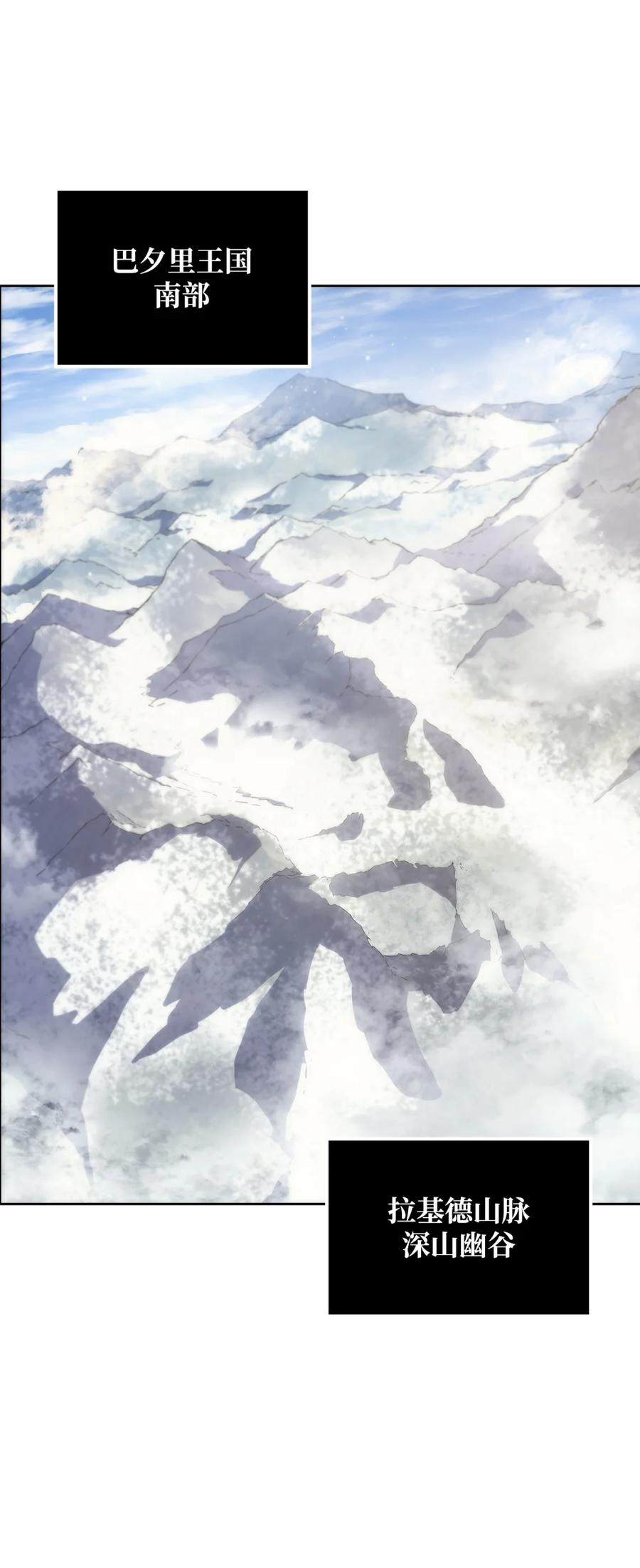 《拳王转世》03 山中修行者（2） 第59页