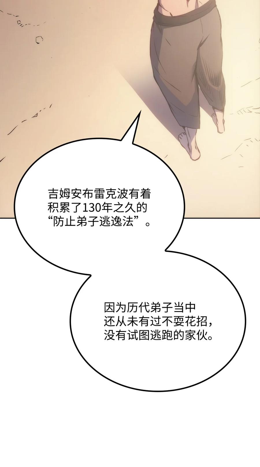 《拳王转世》03 山中修行者（2） 第41页