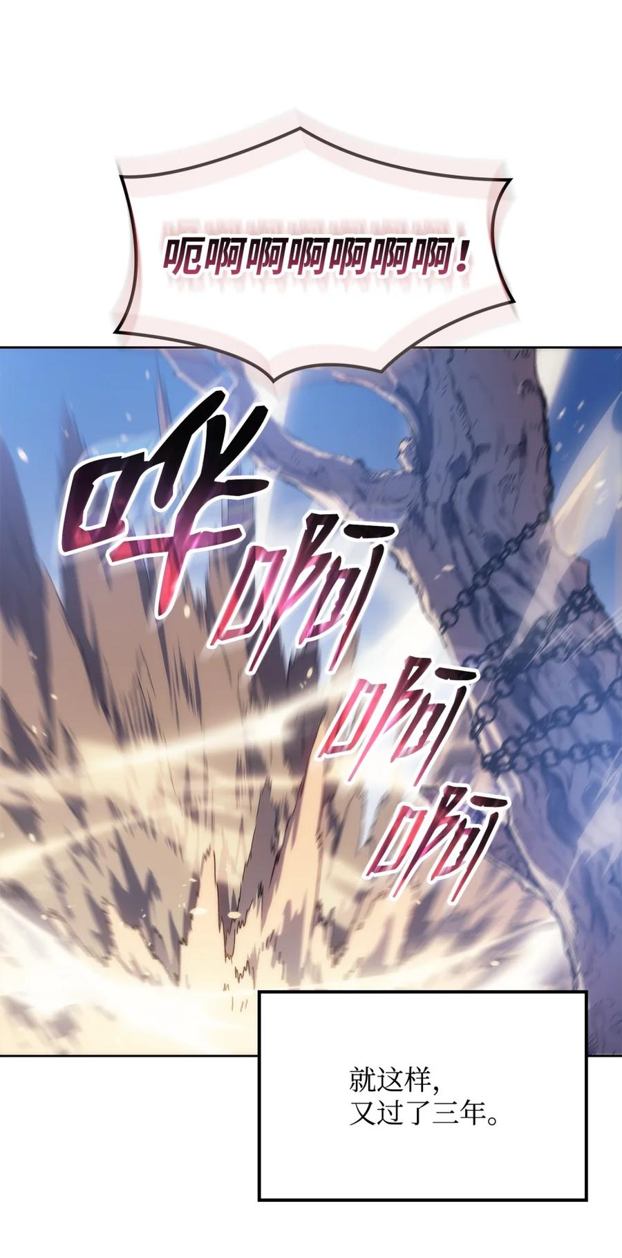《拳王转世》03 山中修行者（2） 第57页