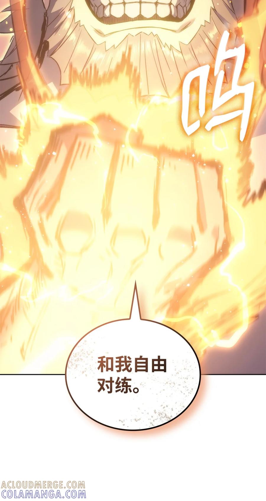 《拳王转世》03 山中修行者（2） 第55页