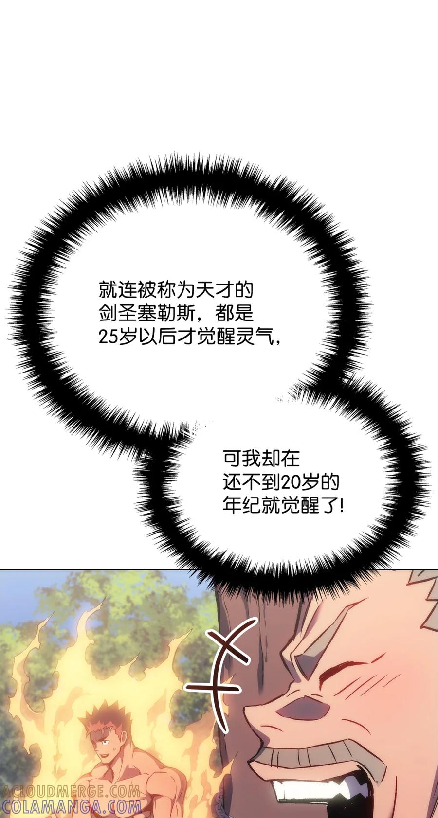 《拳王转世》03 山中修行者（2） 第49页