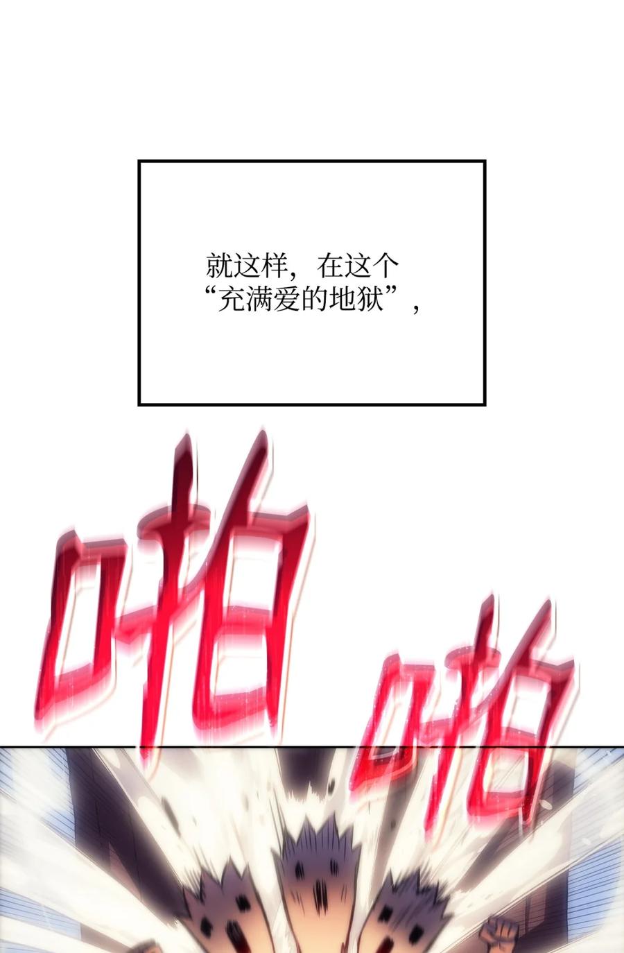 《拳王转世》03 山中修行者（2） 第44页