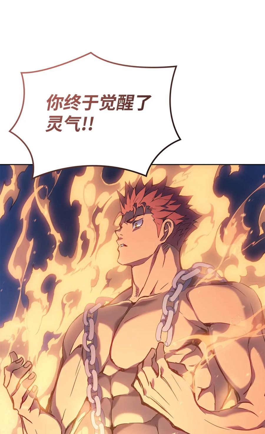 《拳王转世》03 山中修行者（2） 第47页