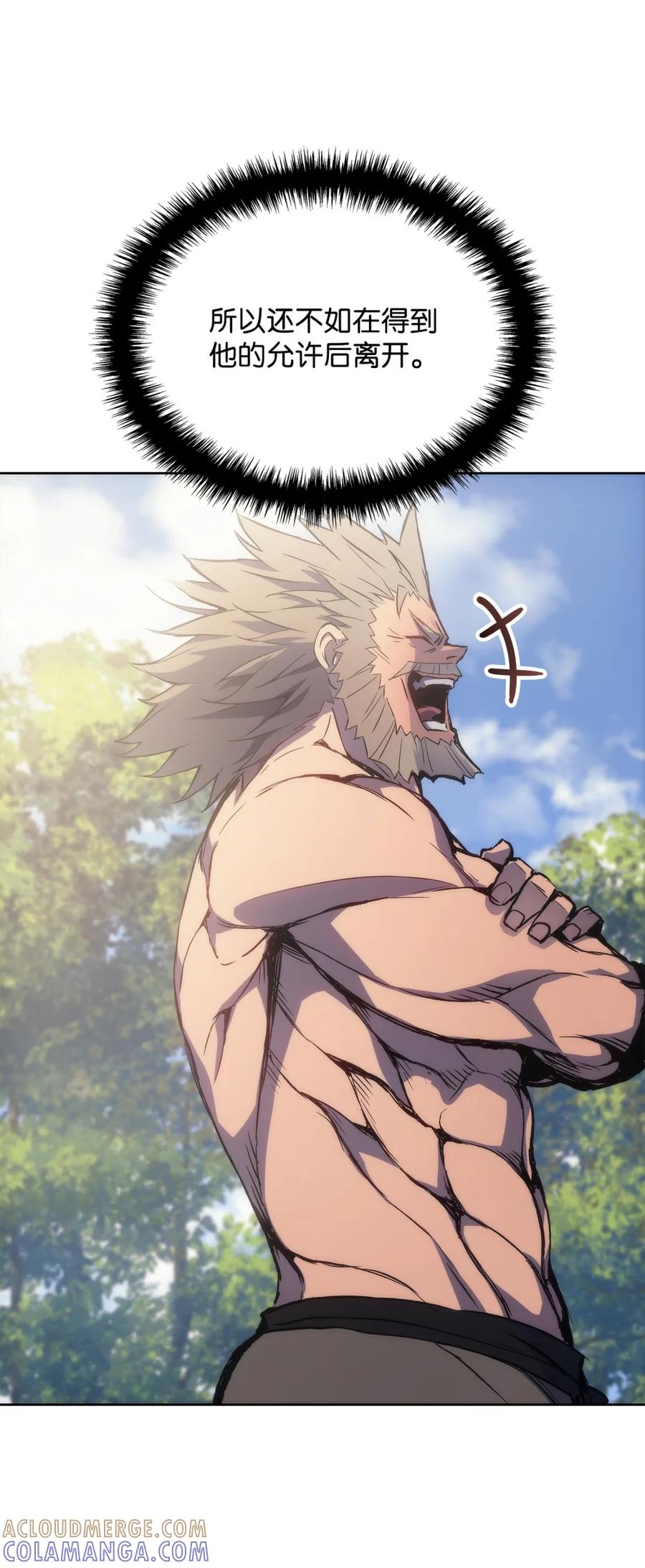 《拳王转世》03 山中修行者（2） 第43页