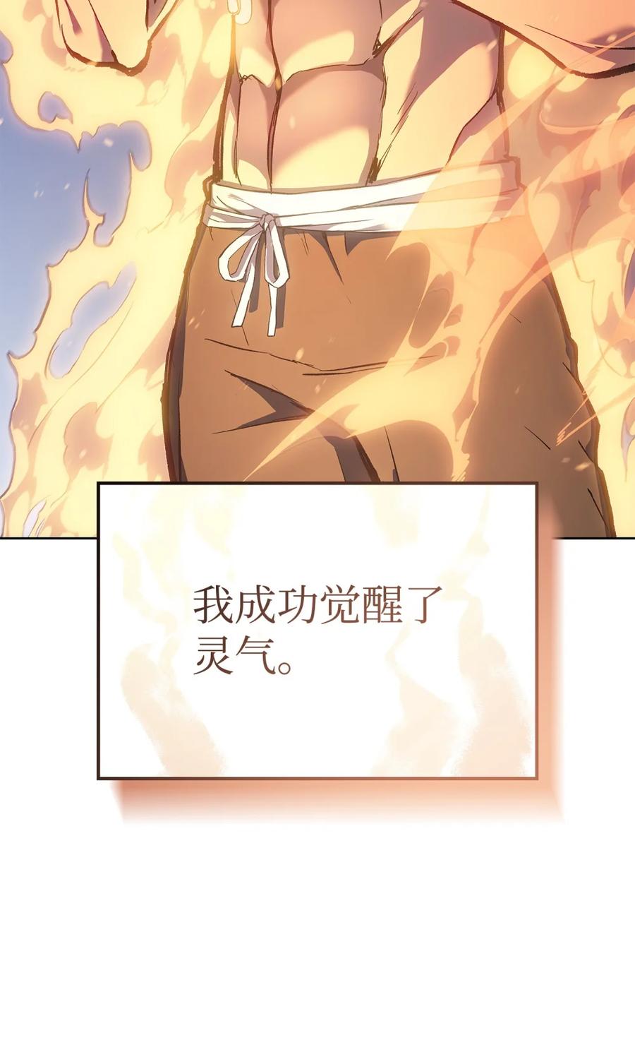 《拳王转世》03 山中修行者（2） 第48页