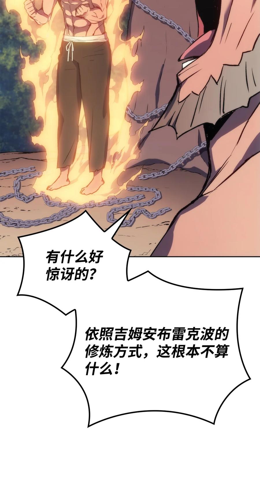 《拳王转世》03 山中修行者（2） 第50页