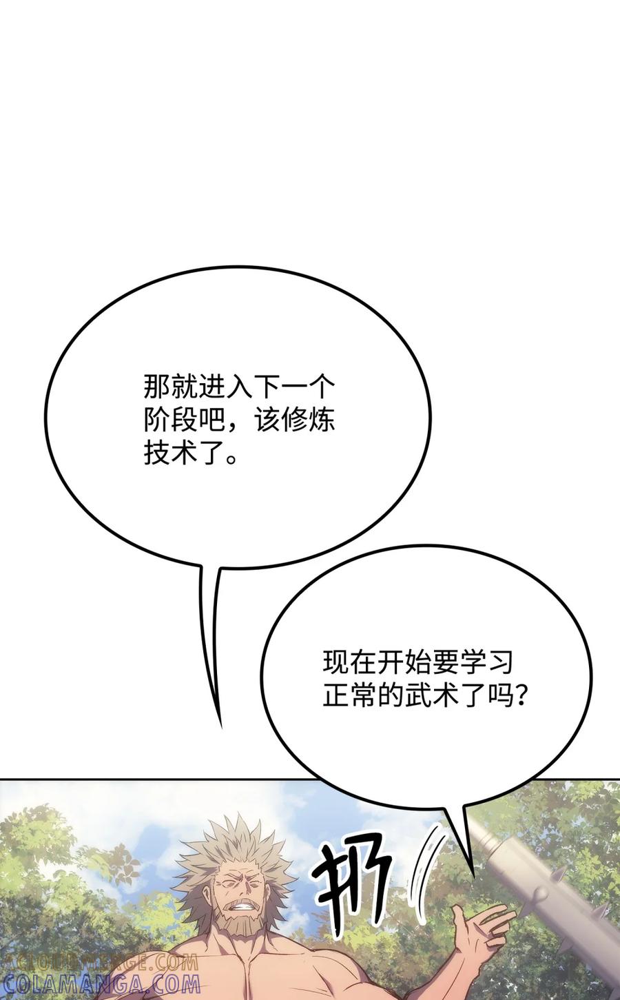 《拳王转世》03 山中修行者（2） 第52页