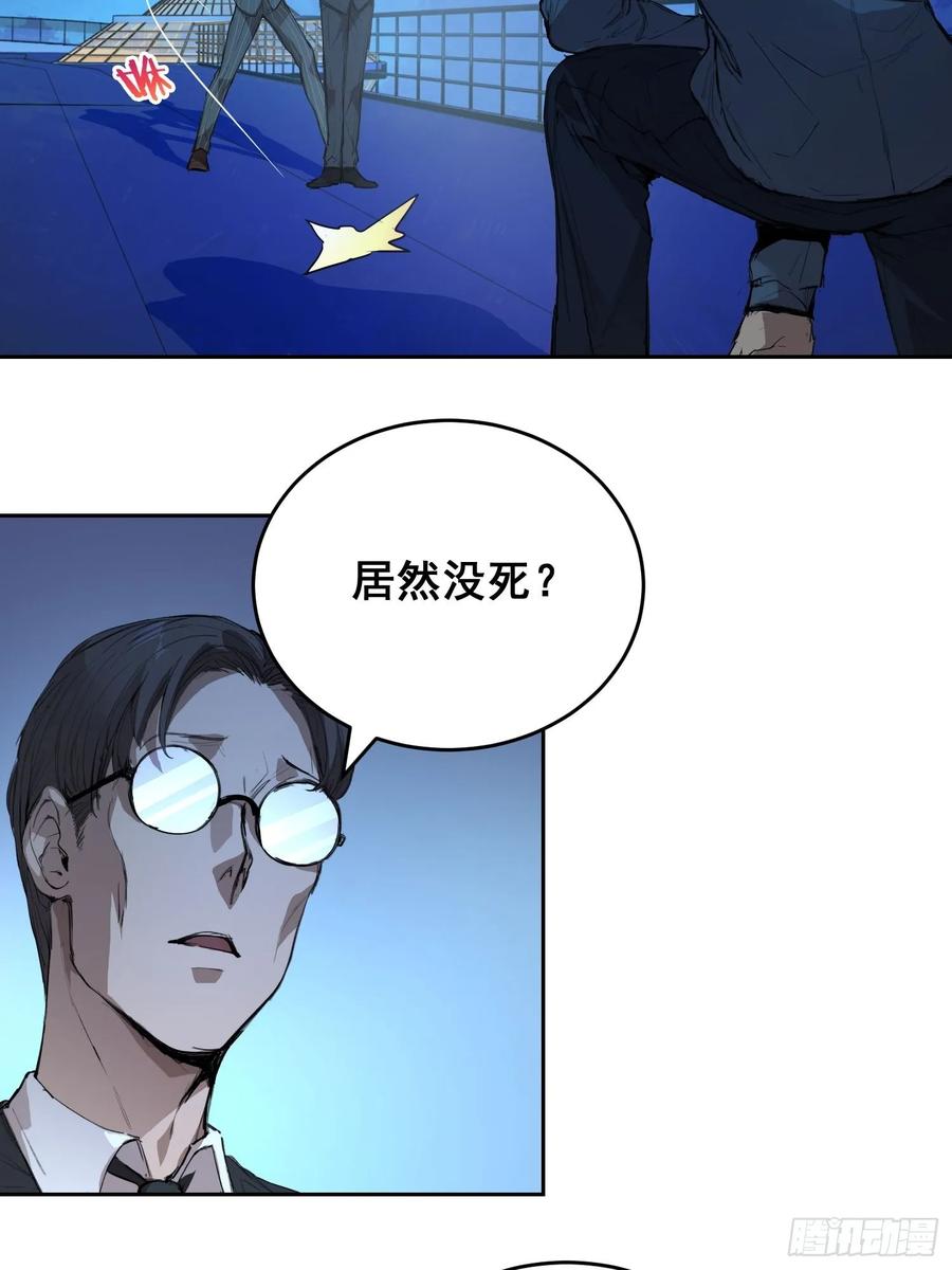 《情绪病》003 背景 第56页