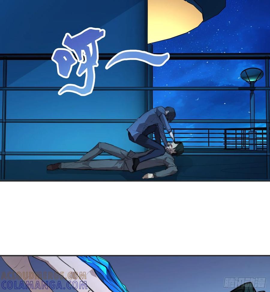 《情绪病》003 背景 第31页