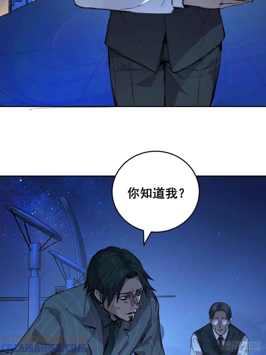 《情绪病》003 背景 第52页