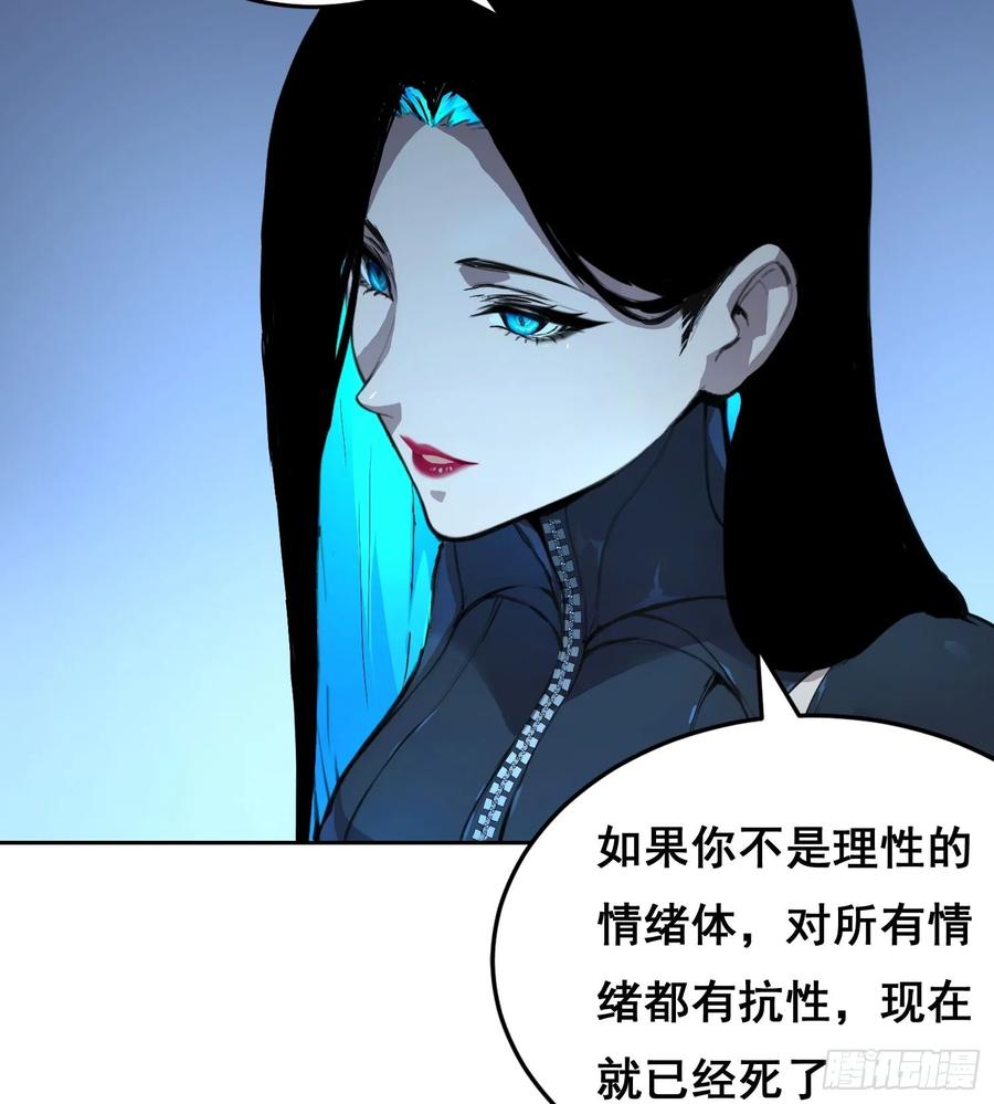 《情绪病》003 背景 第60页