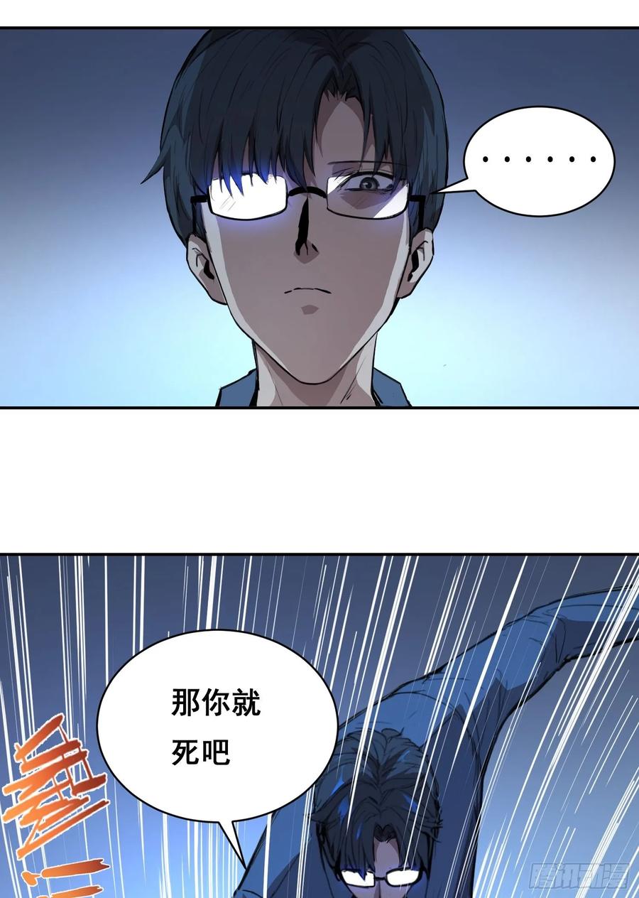 《情绪病》003 背景 第42页