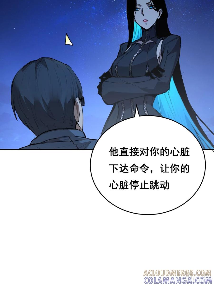 《情绪病》003 背景 第58页