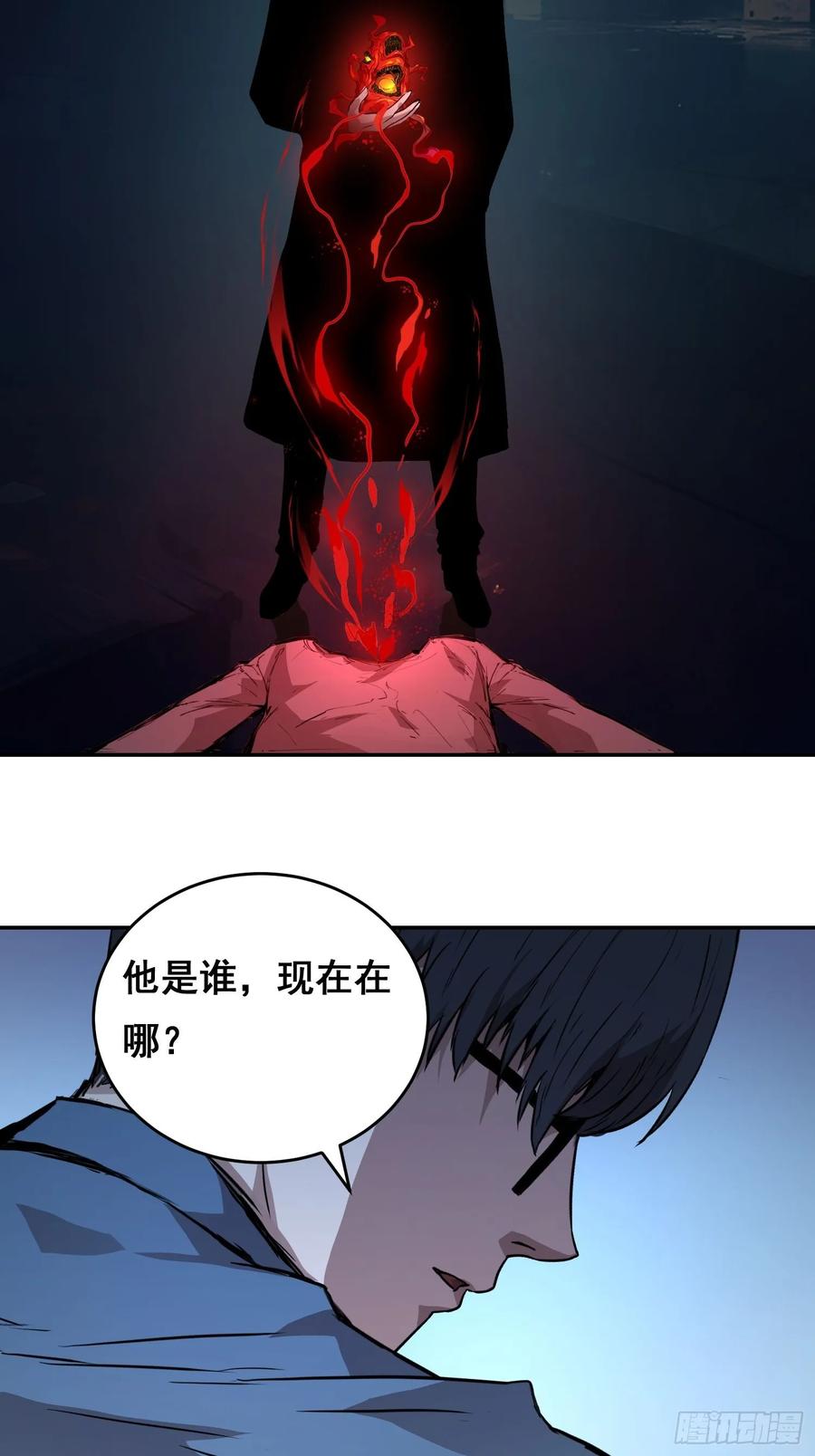 《情绪病》003 背景 第38页