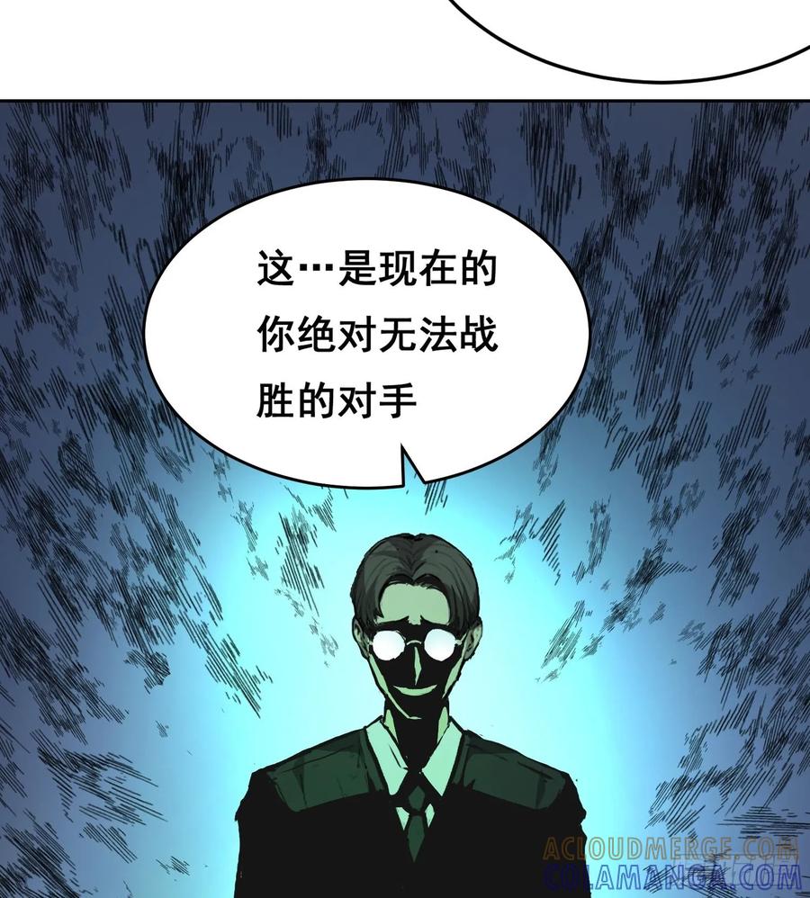 《情绪病》003 背景 第61页