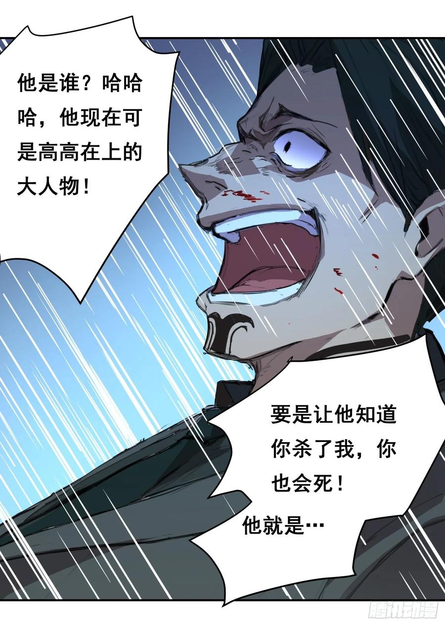 《情绪病》003 背景 第39页