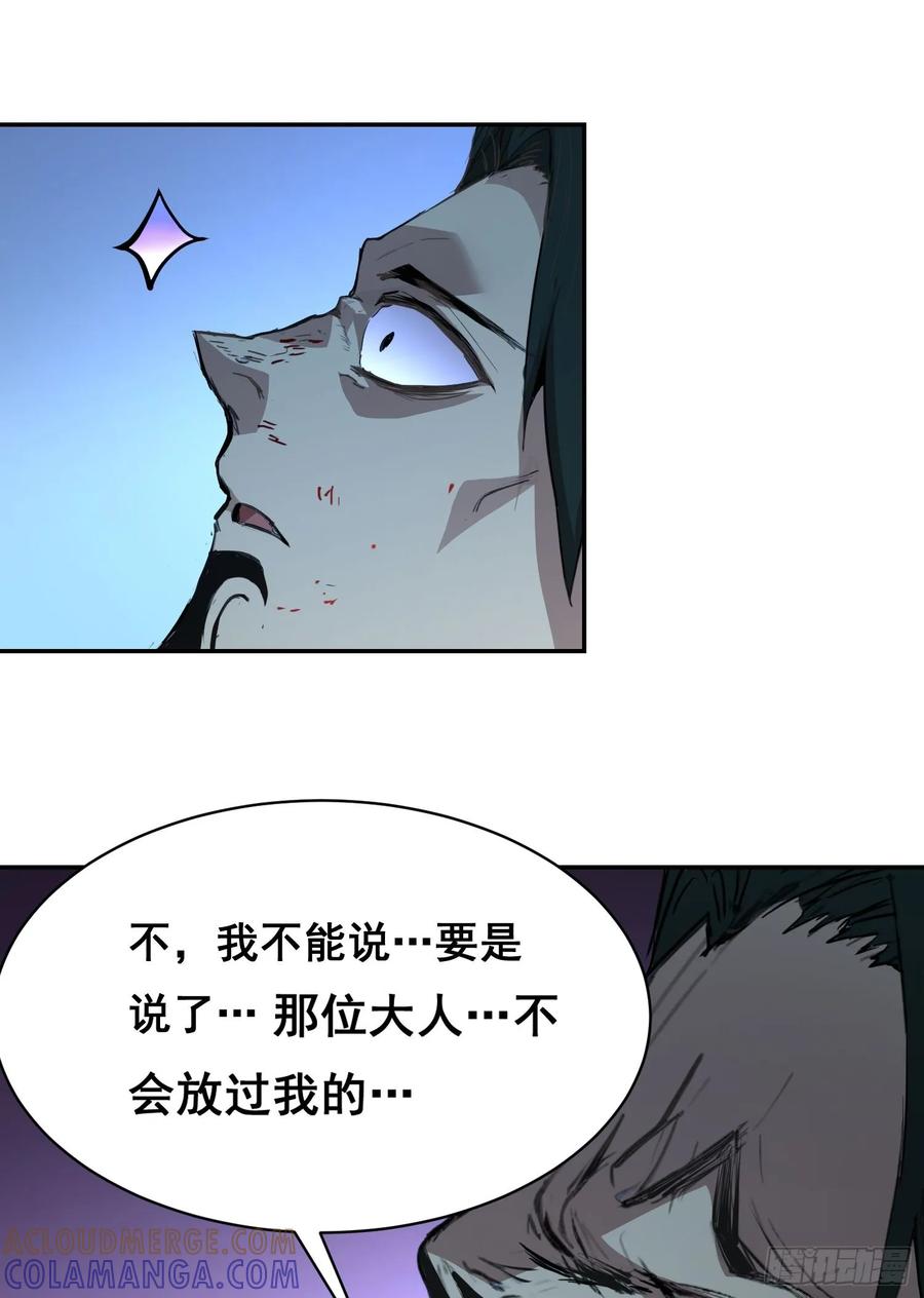 《情绪病》003 背景 第40页