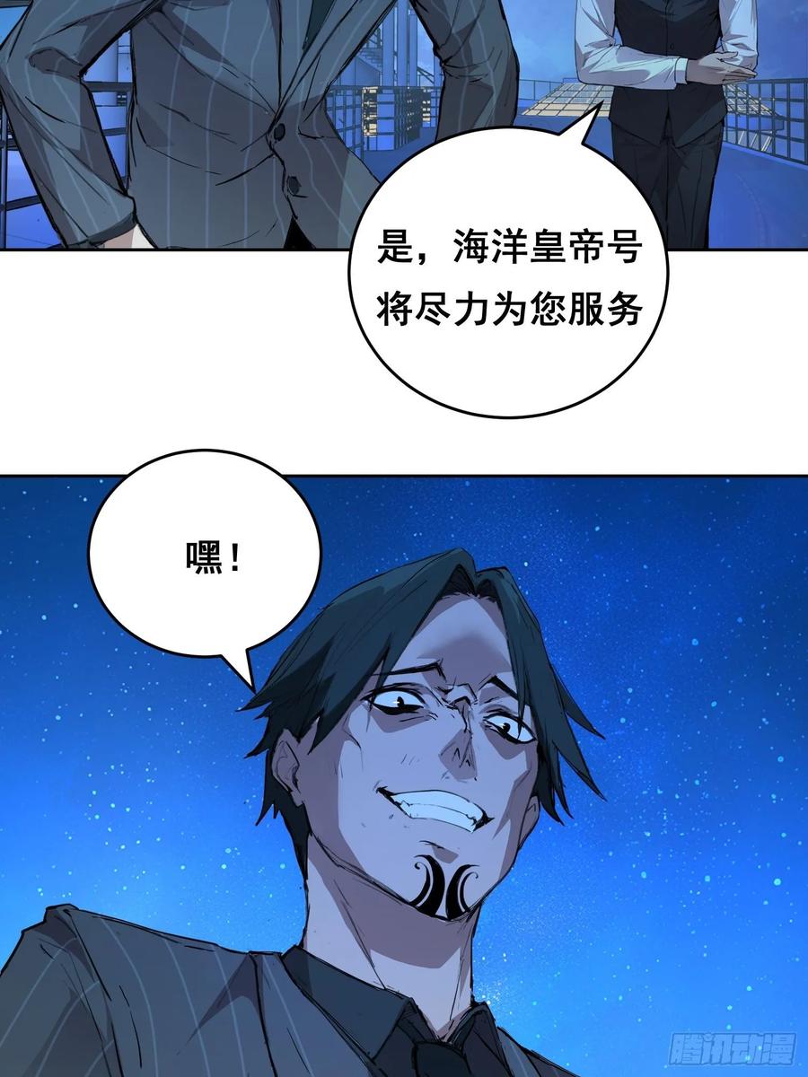 《情绪病》003 背景 第53页