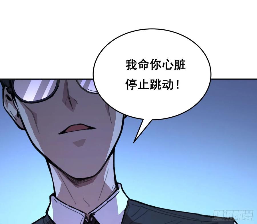 《情绪病》003 背景 第44页