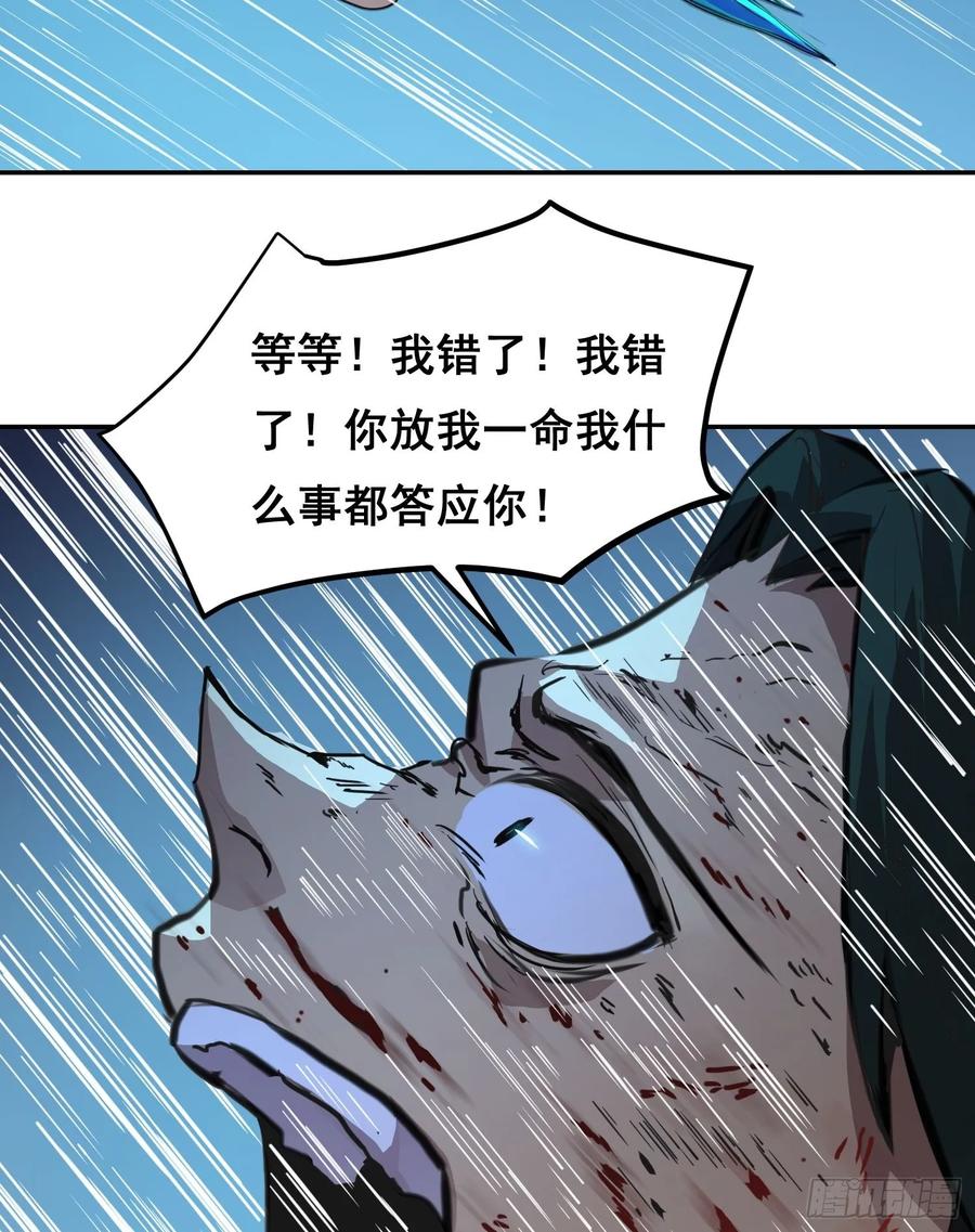 《情绪病》003 背景 第27页