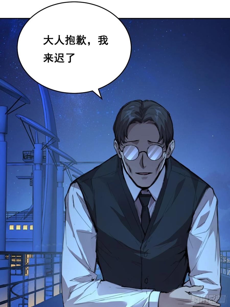 《情绪病》003 背景 第51页