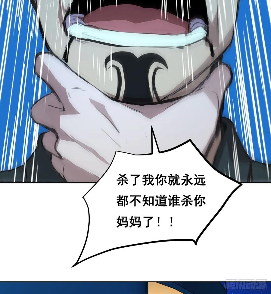 《情绪病》003 背景 第30页