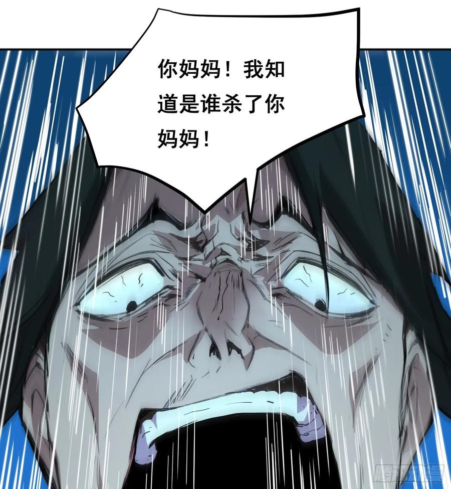 《情绪病》003 背景 第29页