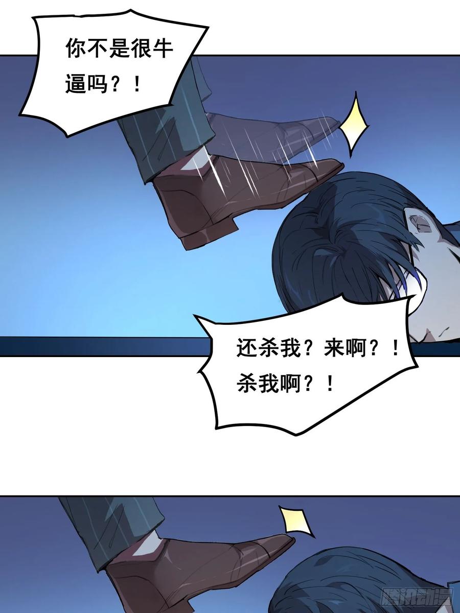 《情绪病》003 背景 第54页