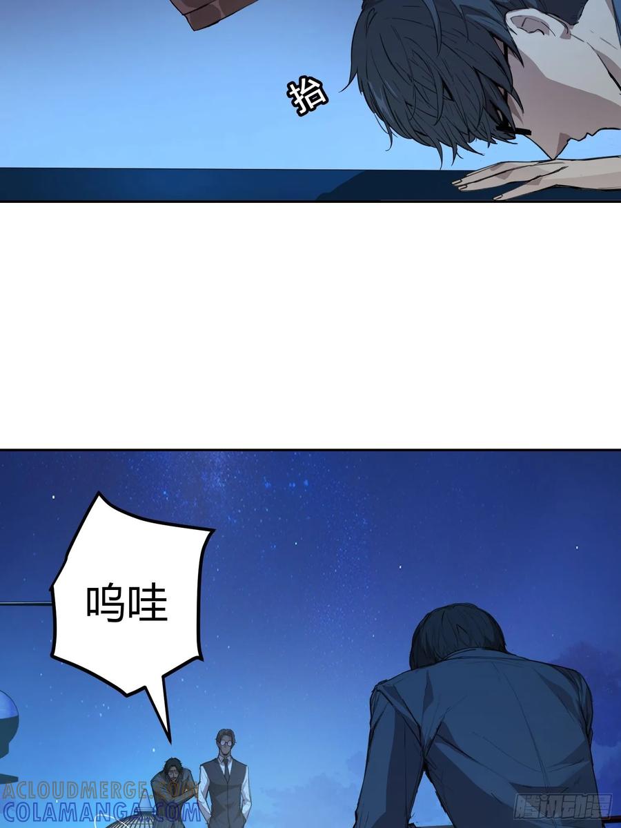 《情绪病》003 背景 第55页