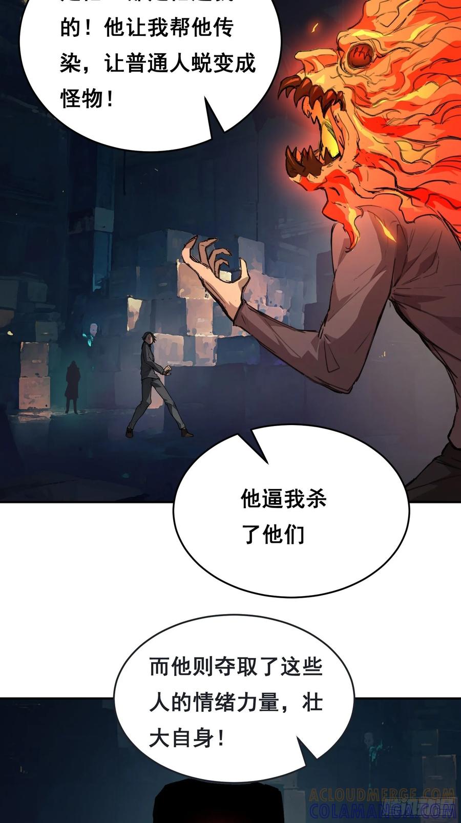 《情绪病》003 背景 第37页
