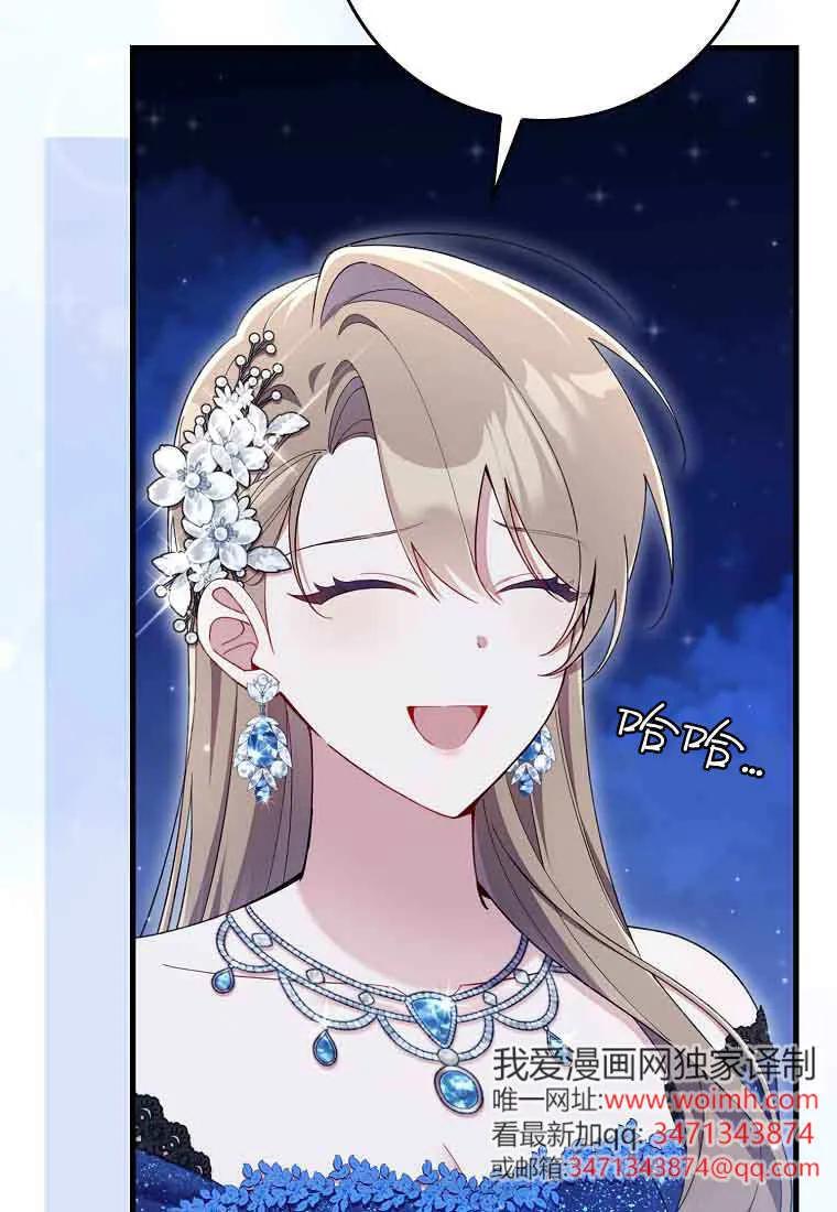 碰巧的救了你但我不负责 - 第45话 - 第27张图