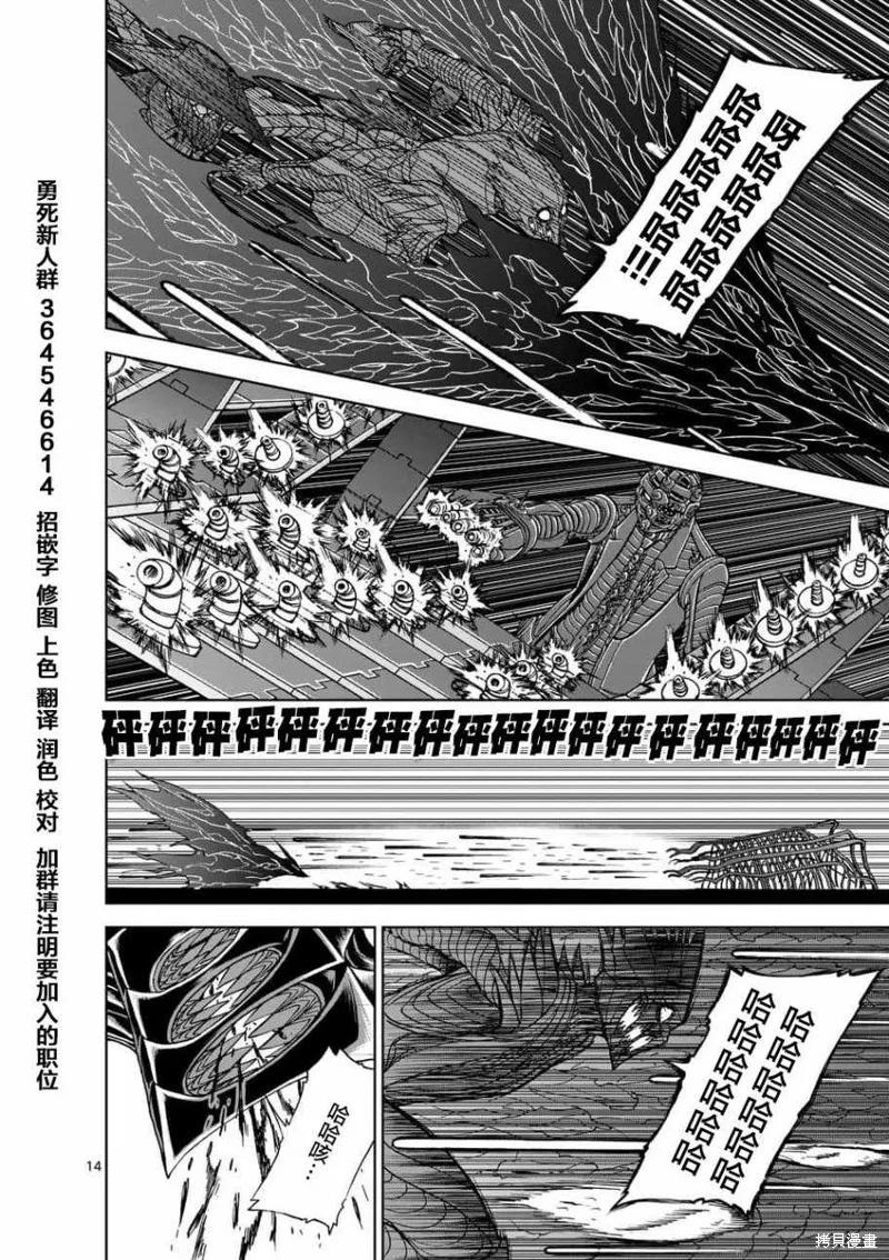 《血与灰的女王》第42话 第14页