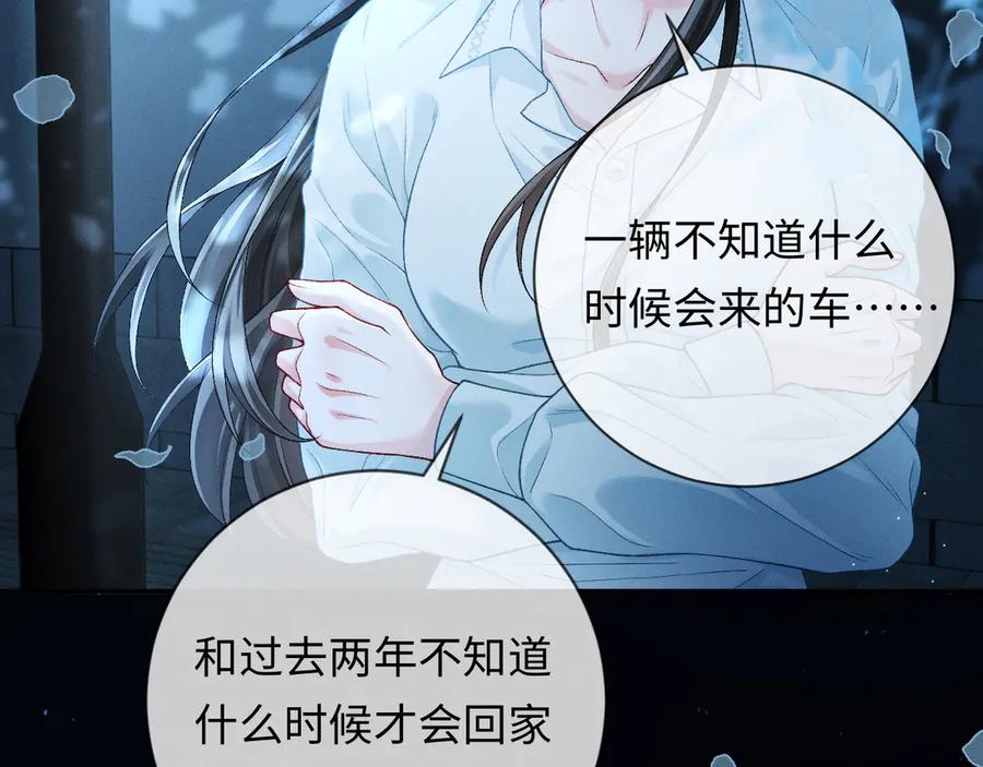 《深情诱引》第4话 不再期待 第27页