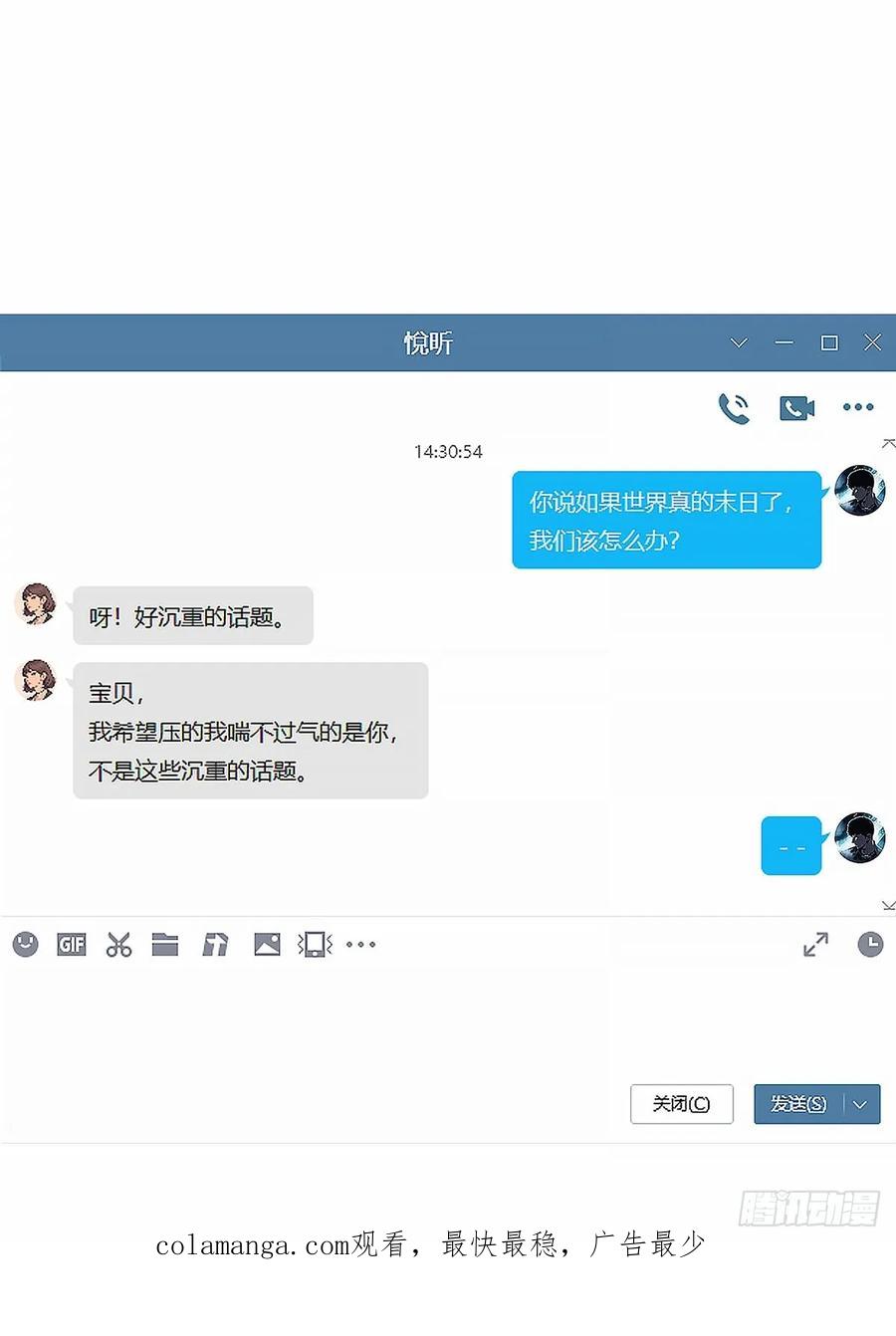 《王炸》末日 第36页