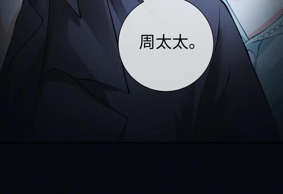 《深情诱引》第4话 不再期待 第18页