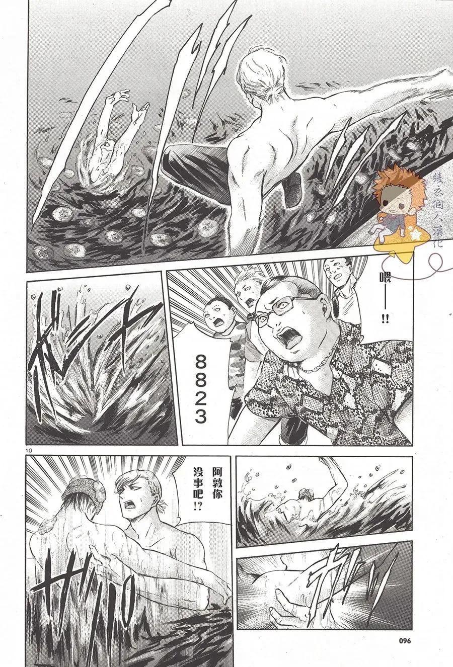 《在下坂本，有何贵干？》8823番外 第10页