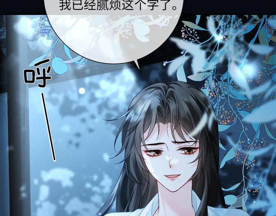 《深情诱引》第4话 不再期待 第26页