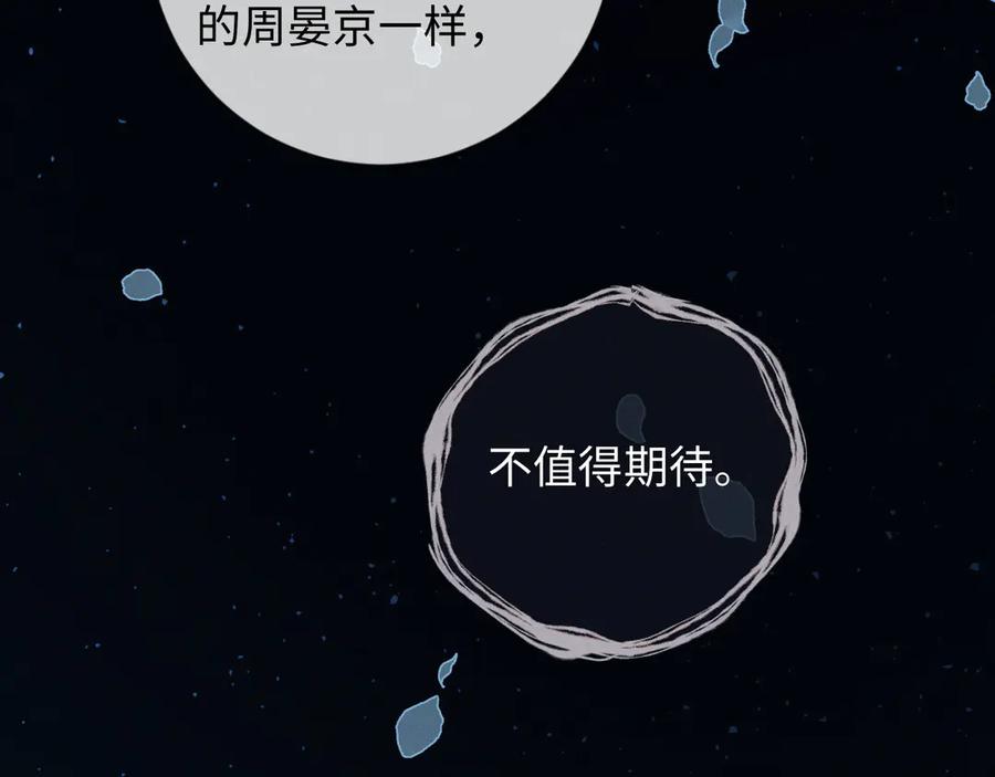 《深情诱引》第4话 不再期待 第28页