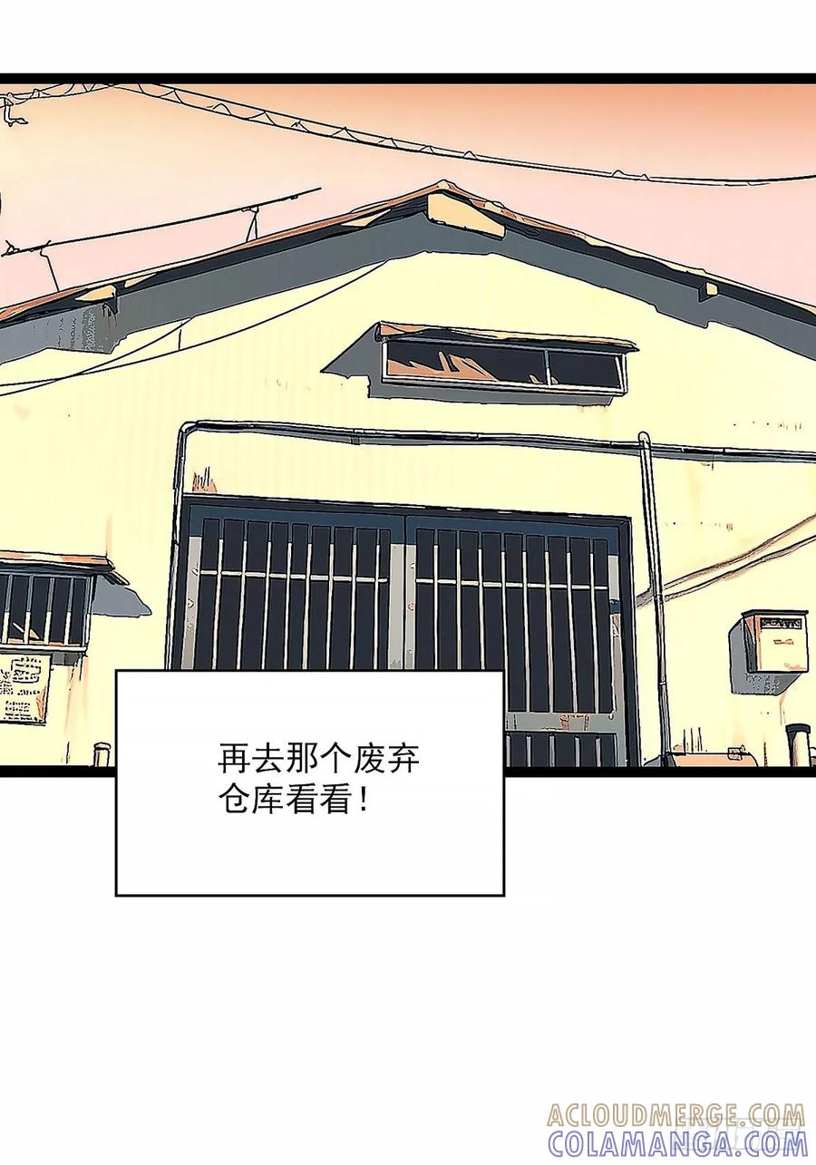 《王炸》末日 第35页
