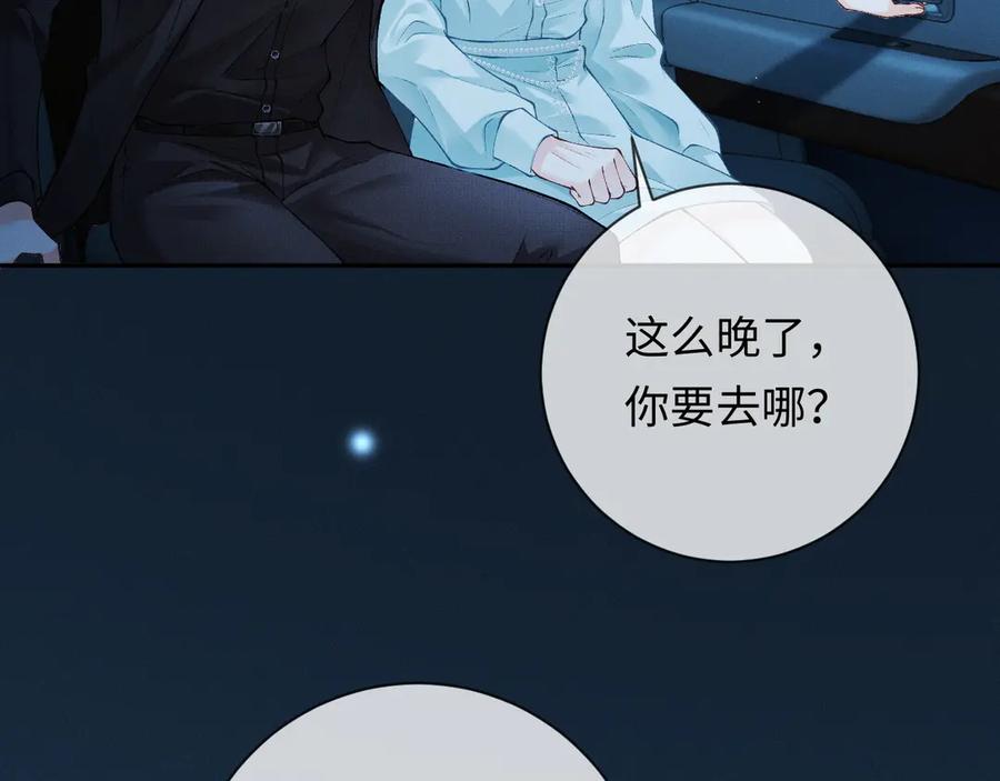 《深情诱引》第4话 不再期待 第15页