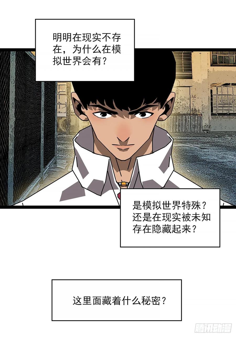 《王炸》末日 第34页