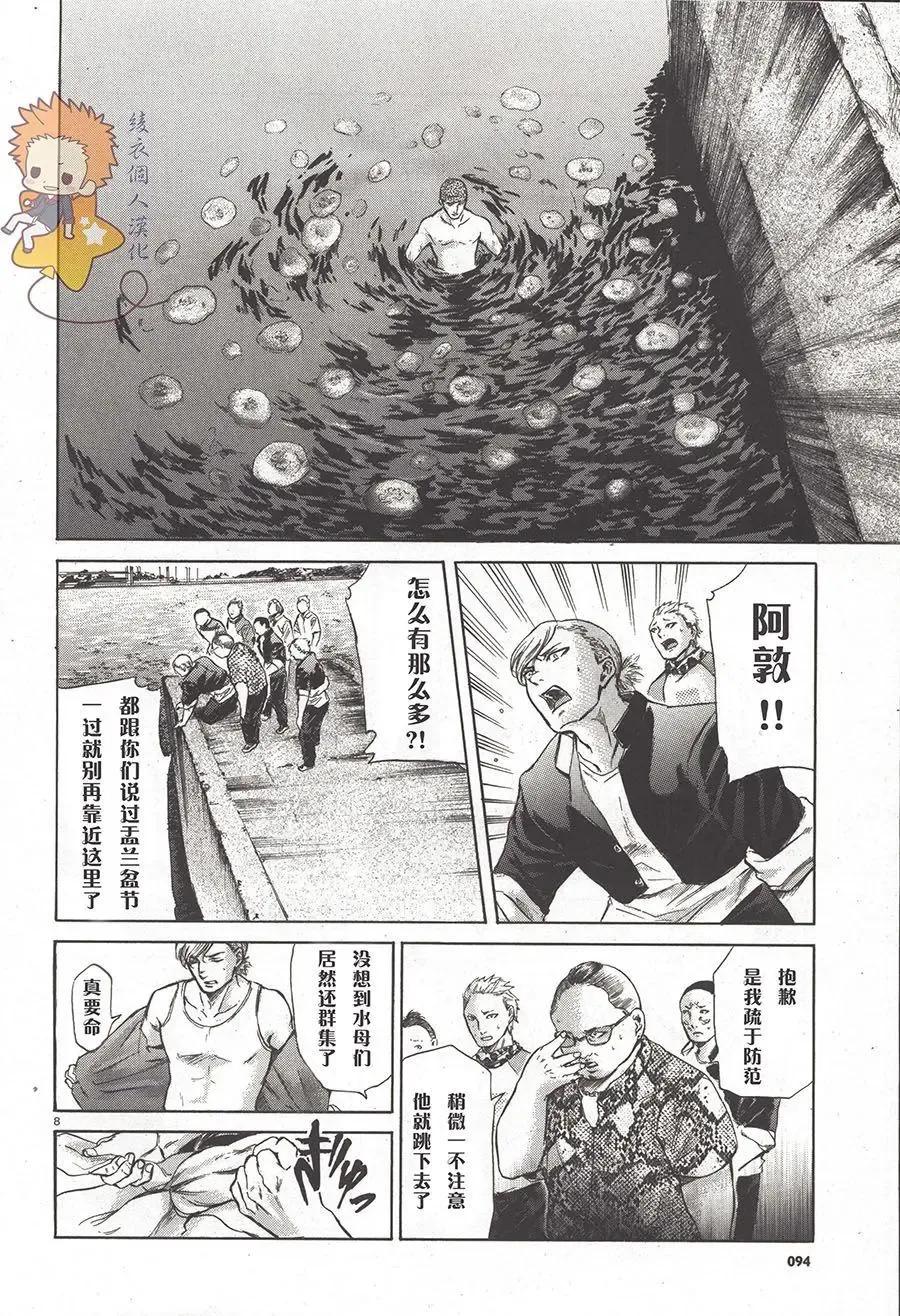 《在下坂本，有何贵干？》8823番外 第8页